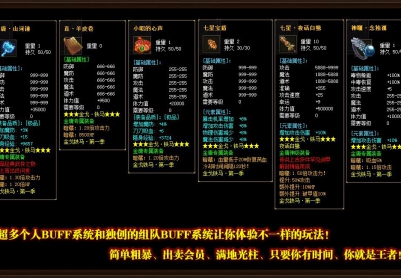 8月武侠类剧情版本战群雄单职业神器版本|六界大智岛神篇章