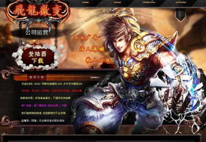5月免费飞龙传奇微变靓装版|冰封魔殿|凌凡道馆|凜冬神殿[HERO引擎]