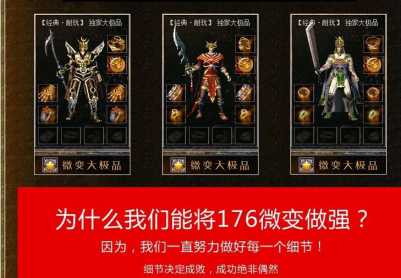 3月免费放出1.76微变大极品元素独家全新版本|挑战心魔[GOM引擎]