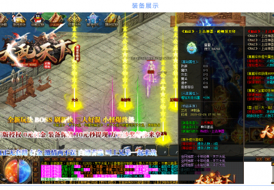 4月全新玩法大乱天下单职业传奇版本库-带假人-通天神塔-烽火战旗-技能强化