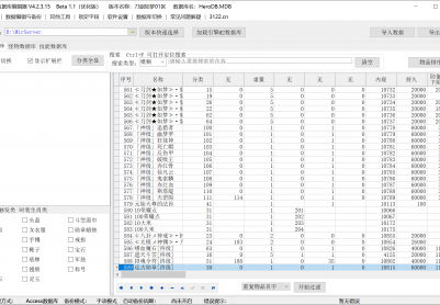 8月1.76刀剑如梦微变元素单职业GM版本库-七大陆-高级分解-不屈战魂-远古护体