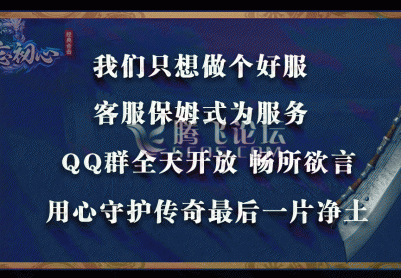 6月1.80初心合击星王+1套远古终极|四级合击|怪物鞭-尸|屠龙战场
