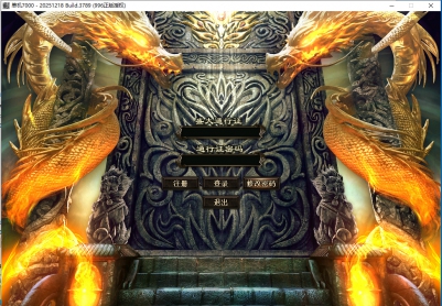 4月二十年开区专属神器刀速单职业996PC端-九大陆-鉴定强化-神魔之体-生肖合成