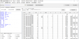 6月星空迷失第二季超变无限刀单职业GM版本库-16大陆-终极锻造-法宝抽奖-坐骑锻造