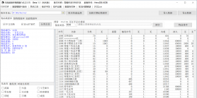 6月青龍传说特色神器公益单职业GM版本库-第九大陆-符文合成-项链幸运-特殊圣贤