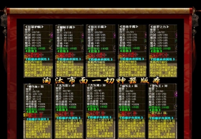 10月神器之巅轻变靓装版| 鸿蒙城|天帝城|荒天城