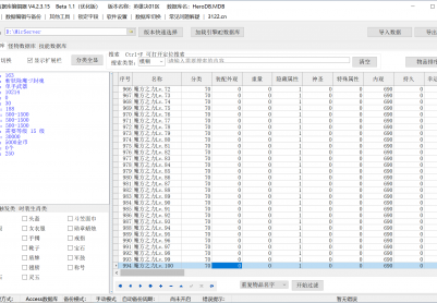 7月乱世神器激情专属无限刀单职业传奇版本库-四大陆-魔方系统-五行系统-剑甲注灵