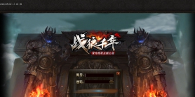 5月1.85复古战狼千年公益三职业传奇论坛-生肖使者-至尊特殊-装备强化-时装强化