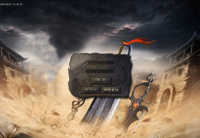 4月新迷失之王无限刀单职业GM版本库-七大路-金蛇魂器-时装打造-无敌切割-赐予印记