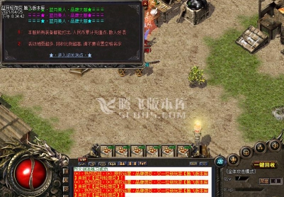 5月蓝月微变激情泄密新版三职业-每日福利-装备加星-兵符神器-首充地图-赞助回馈