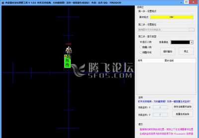 7月23号最新传奇服务端腾飞论坛发布传奇素材调整工具V2.0.6