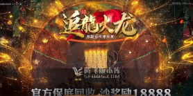 9月追龙火龙单职业传奇版本库-四大陆-称号打造-图腾系统-战鼓锻造-杀戮之王
