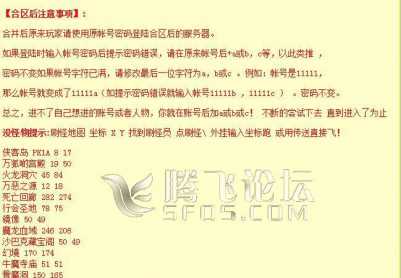 8月传奇韩版中变零血不死没药必死IP版普及公益版本|龙凰山庄|毒蛇山谷|聚宝暗殿