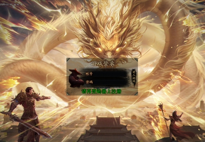 11月独家猛虎下山轻中变单职业传奇论坛-五大陆-神器融合-生肖锻造-神器锻造