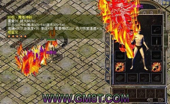 终极丶魔尊神斩.jpg