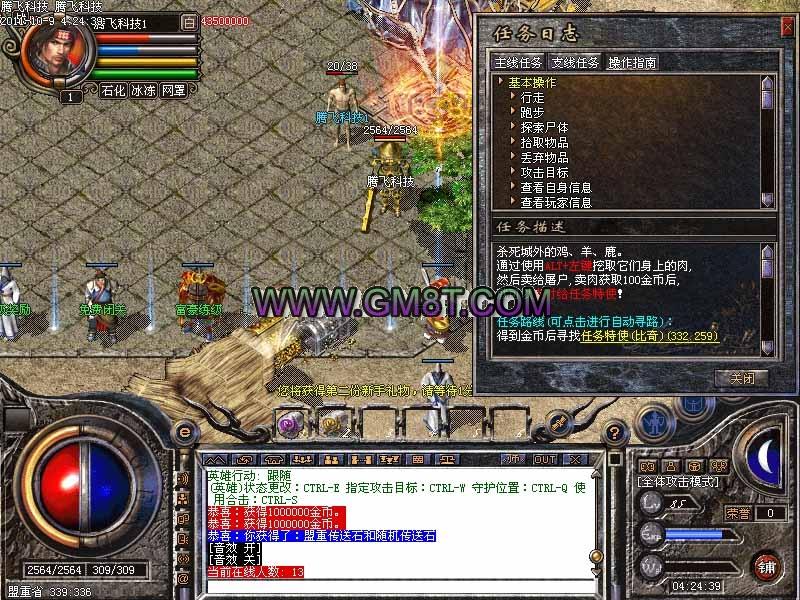 ２０１１独家皓月无内功合击版|狐月神殿|散人部落|传奇之星|天外飞仙 3KM2