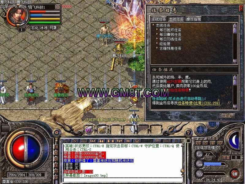 ２０１１独家皓月无内功合击版|狐月神殿|散人部落|传奇之星|天外飞仙 3KM2