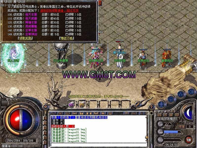 ２０１１独家皓月无内功合击版|狐月神殿|散人部落|传奇之星|天外飞仙 3KM2