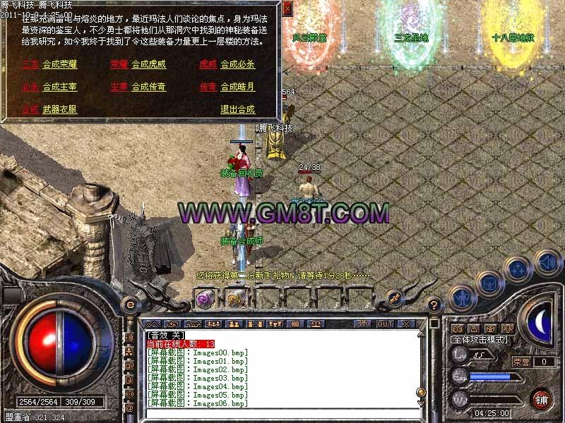 ２０１１独家皓月无内功合击版|狐月神殿|散人部落|传奇之星|天外飞仙 3KM2