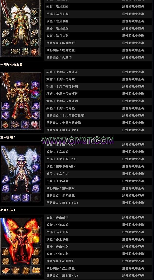 ２０１１独家皓月无内功合击版|狐月神殿|散人部落|传奇之星|天外飞仙 3KM2
