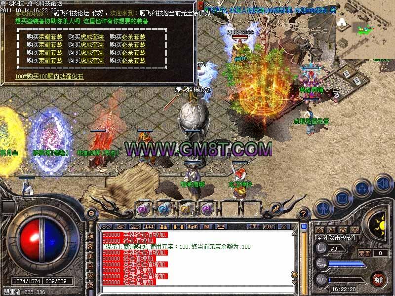 仿盛大2.05热血新装自创心法武功技能连击版|盛大热血套|自创心法技能 3KM2