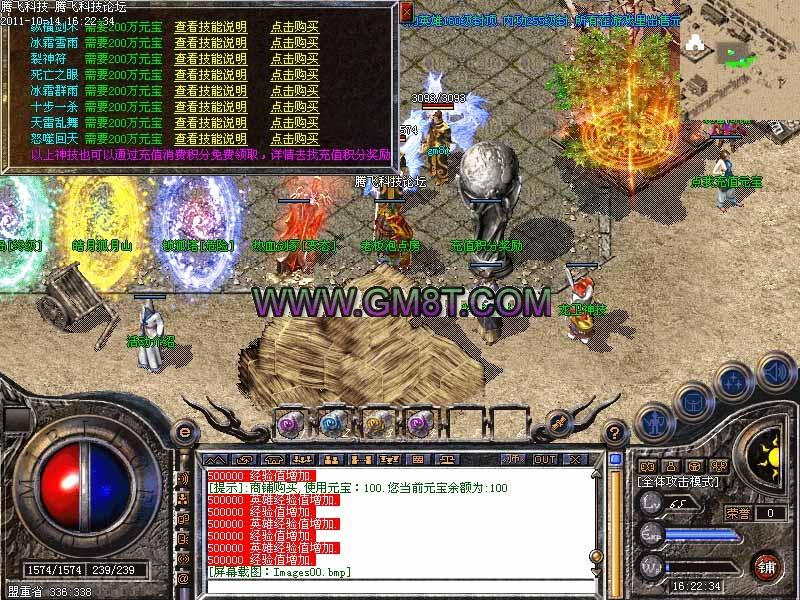 仿盛大2.05热血新装自创心法武功技能连击版|盛大热血套|自创心法技能 3KM2