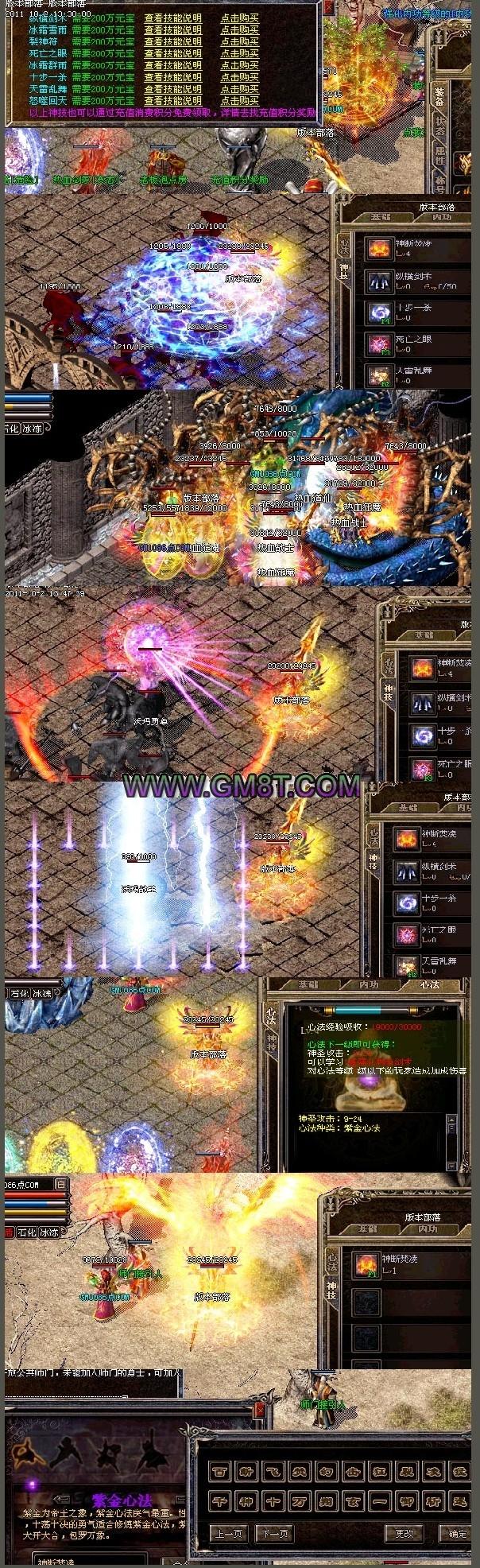 仿盛大2.05热血新装自创心法武功技能连击版|盛大热血套|自创心法技能 3KM2