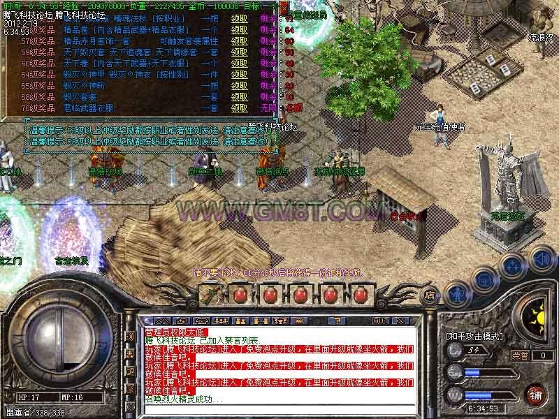 2012独家超级火爆1.76创新长久版本君临毁灭1.76君临天下毁灭版[HERO引擎]