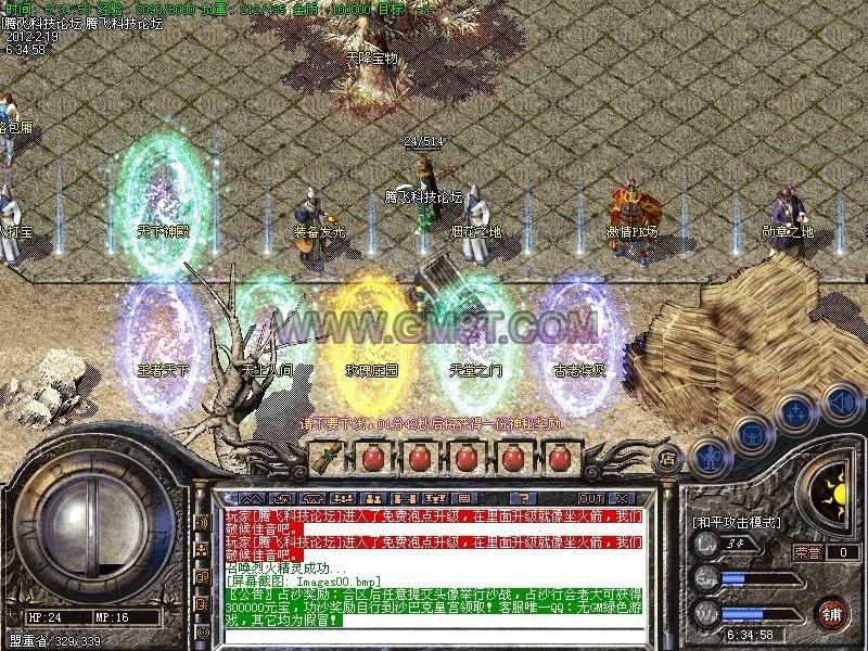2012独家超级火爆1.76创新长久版本君临毁灭1.76君临天下毁灭版[HERO引擎]