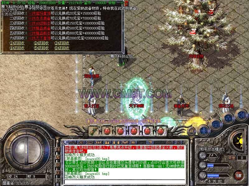 2012独家超级火爆1.76创新长久版本君临毁灭1.76君临天下毁灭版[HERO引擎]