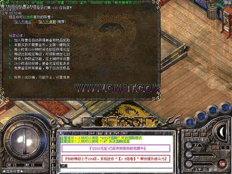 2012独家最新七剑传奇中变靓装修正版|五绝禁地|烈焰古塔|界外三域[HERO引擎]