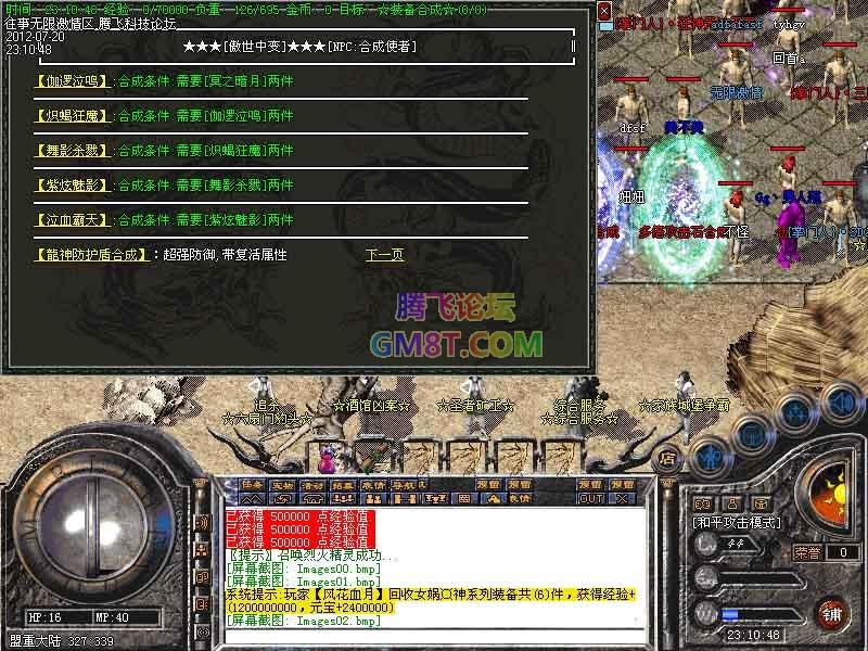 起点轮回