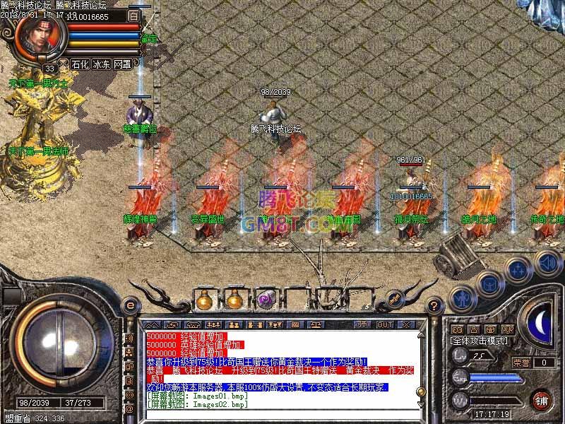 9月独家1.95辉煌神龙第三季合击最新版|全新修改|调整爆率|人气火爆[3K引擎]