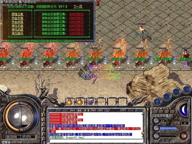 9月独家1.95辉煌神龙第三季合击最新版|全新修改|调整爆率|人气火爆[3K引擎]