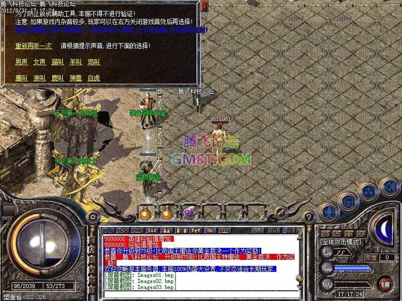 9月独家1.95辉煌神龙第三季合击最新版|全新修改|调整爆率|人气火爆[3K引擎]