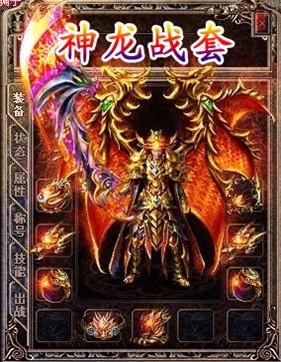【1.95最新合击】勇闯神龙鼎九月新版|热血峡谷|刺影冰谷|神龙之地[3K引擎]