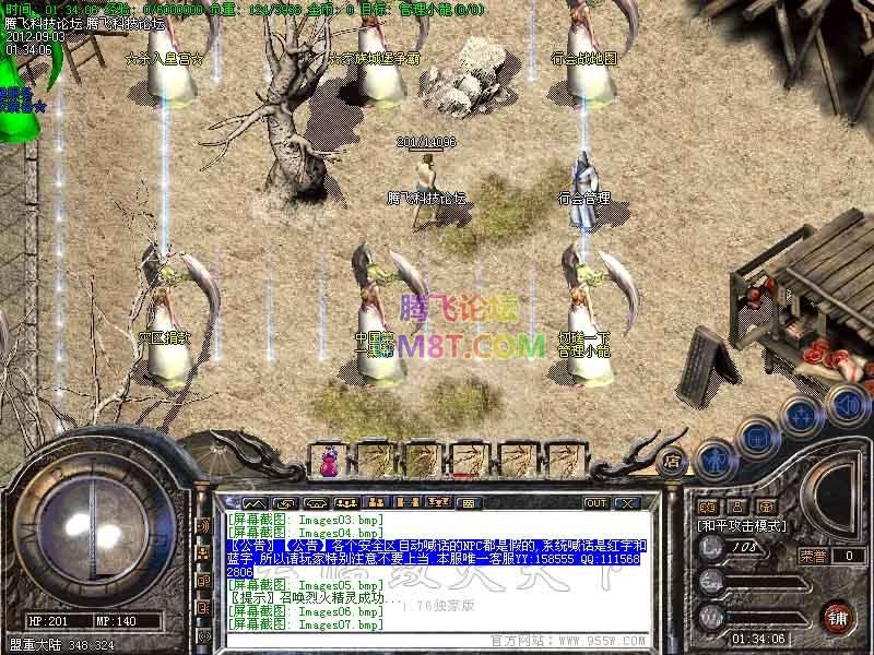 9月独家不差事最新中变靓装版|圣地残案|血洗半边天|超级神殿[HERO引擎]