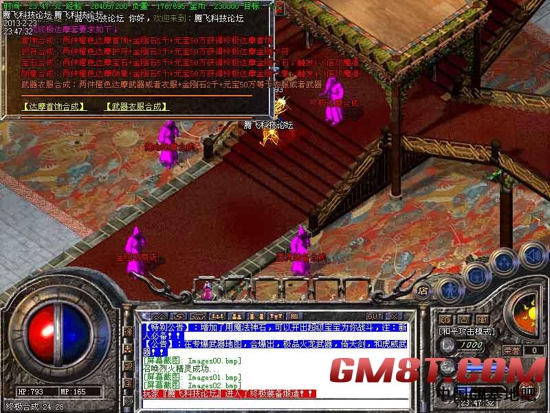 2月1.79篮彩辉煌之死守钓鱼岛靓装轻变激情版|龙王神殿|血魔洞窟[HERO引擎]