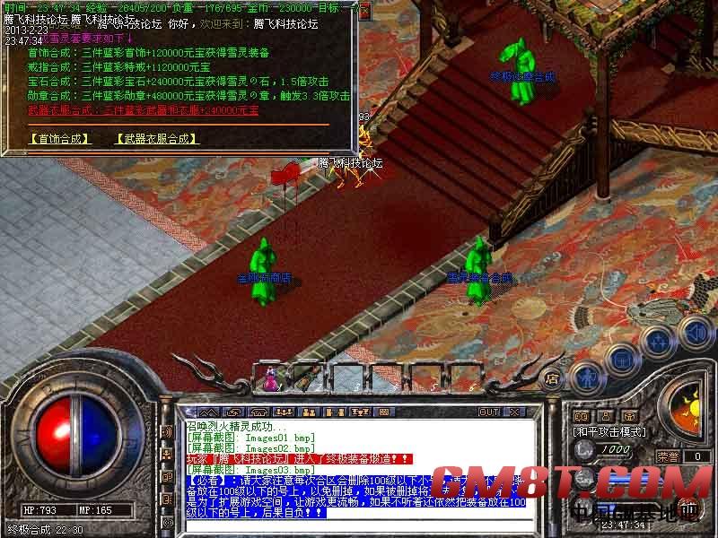 2月1.79篮彩辉煌之死守钓鱼岛靓装轻变激情版|龙王神殿|血魔洞窟[HERO引擎]