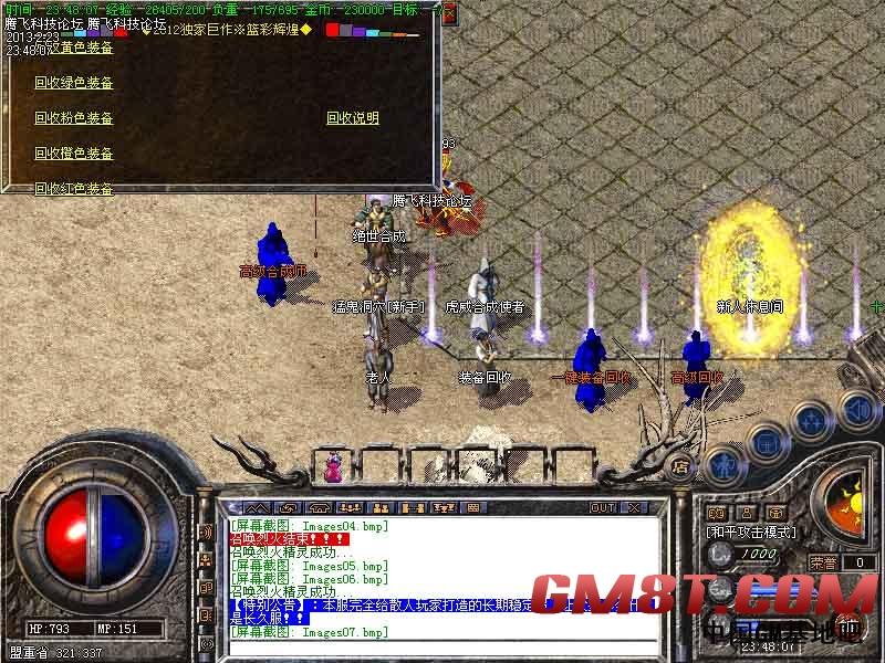 2月1.79篮彩辉煌之死守钓鱼岛靓装轻变激情版|龙王神殿|血魔洞窟[HERO引擎]