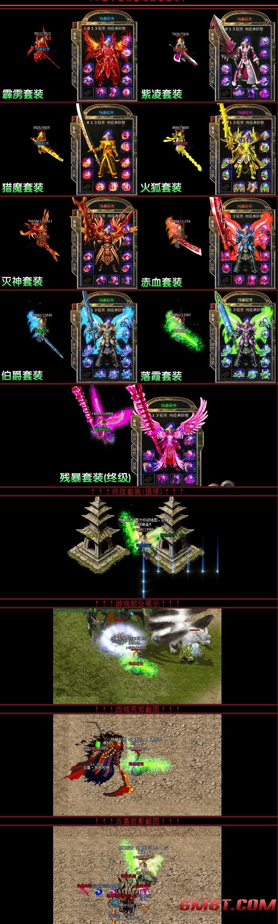 2月独家残暴轻变靓装修复完整版|古墓丽影|西域荒郊|锁妖神墓[HERO引擎]