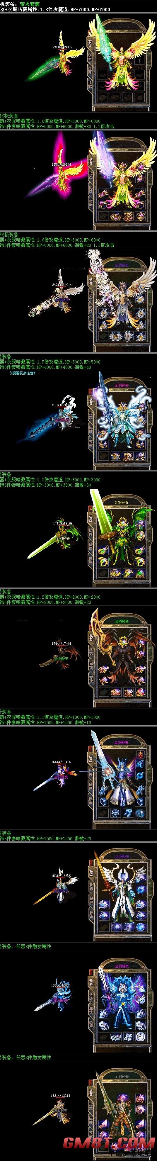 3月独家新版金羽【虚空】轻微变靓装新版|至尊回廊|上古禁区[HERO引擎]