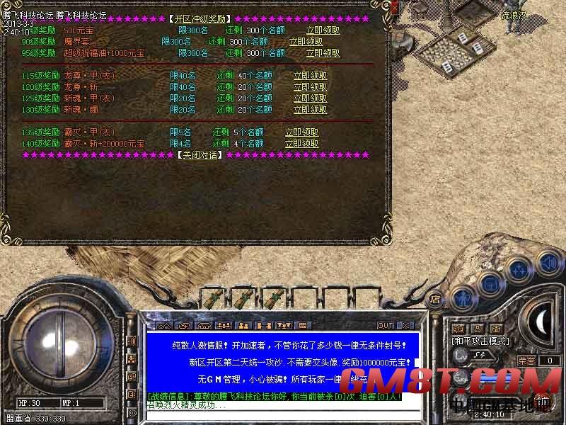 3月独家新版金羽【虚空】轻微变靓装新版|至尊回廊|上古禁区[HERO引擎]