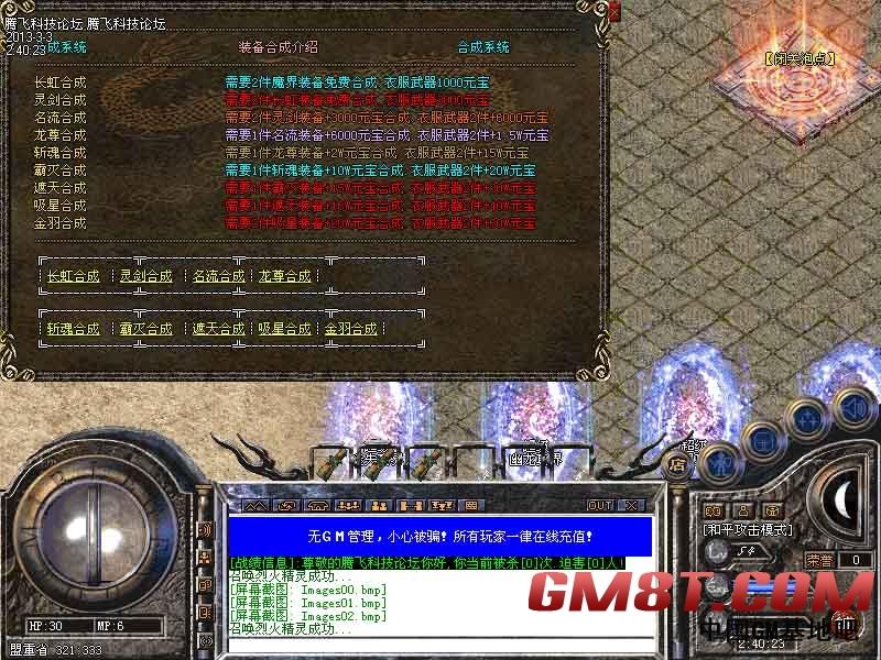 3月独家新版金羽【虚空】轻微变靓装新版|至尊回廊|上古禁区[HERO引擎]