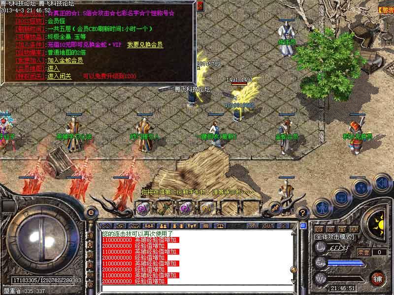 4月独家100%仿盛大3.09宝石魔王之七蛇版问世版|神蛇鬼域|金蛇殿[3K引擎]