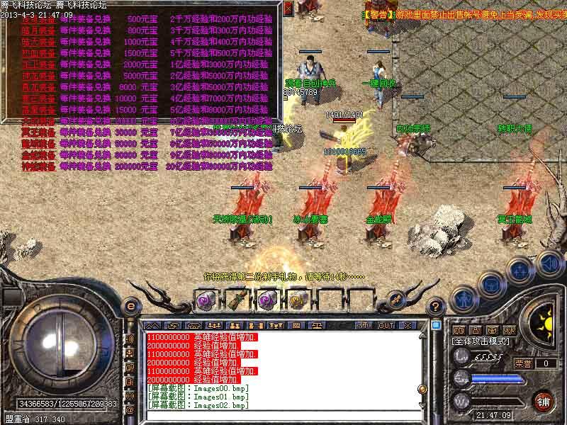 4月独家100%仿盛大3.09宝石魔王之七蛇版问世版|神蛇鬼域|金蛇殿[3K引擎]