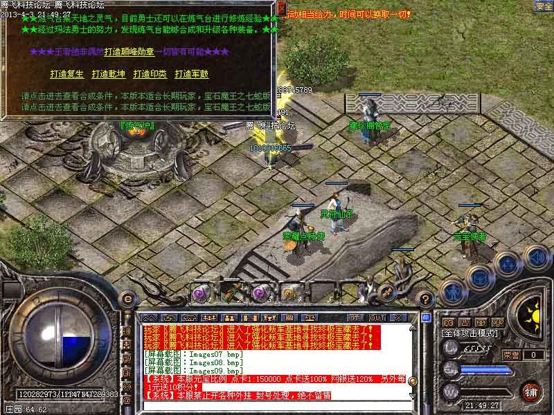 4月独家100%仿盛大3.09宝石魔王之七蛇版问世版|神蛇鬼域|金蛇殿[3K引擎]