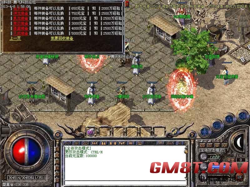 4月独家更新100%仿盛大“灵蛇 “金蛇 “神蛇新装版|蛇魔窟|蛇月山[3K引擎]