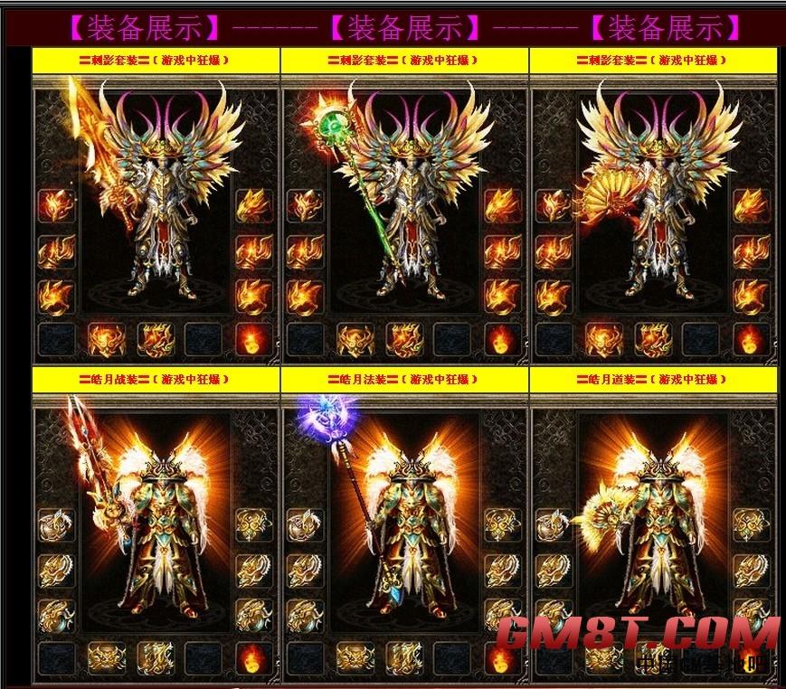 4月独家发布1.95清风刺影合击升级版|刺影之城|殺杀之泪|殺杀天使[3K引擎]