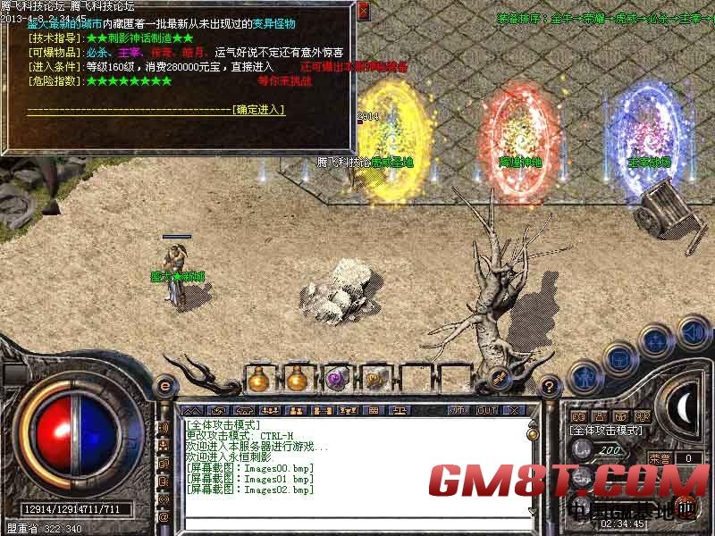 4月独家发布1.95清风刺影合击升级版|刺影之城|殺杀之泪|殺杀天使[3K引擎]